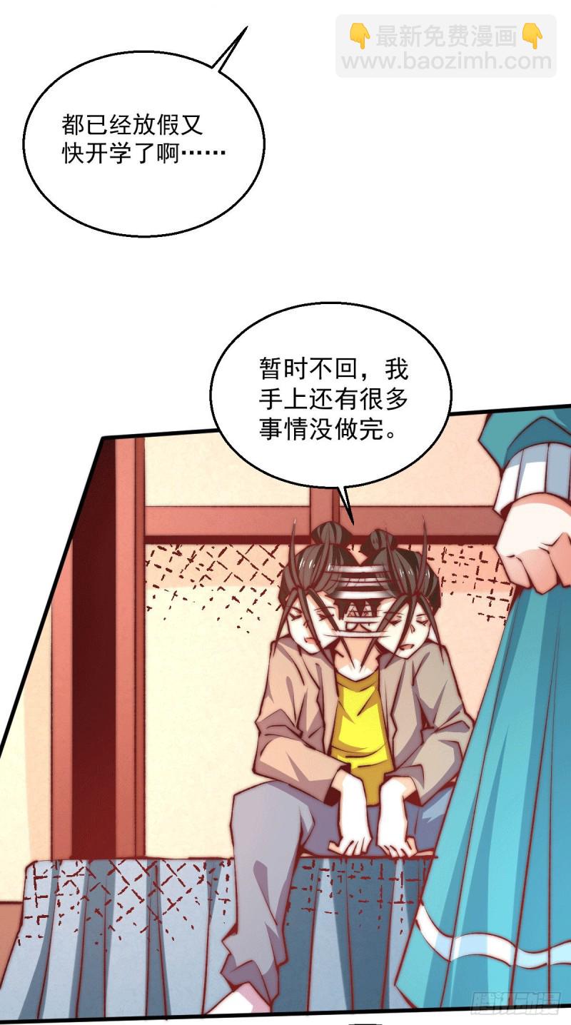 第242话 我&hellip;&hellip;我心悦你-第247话