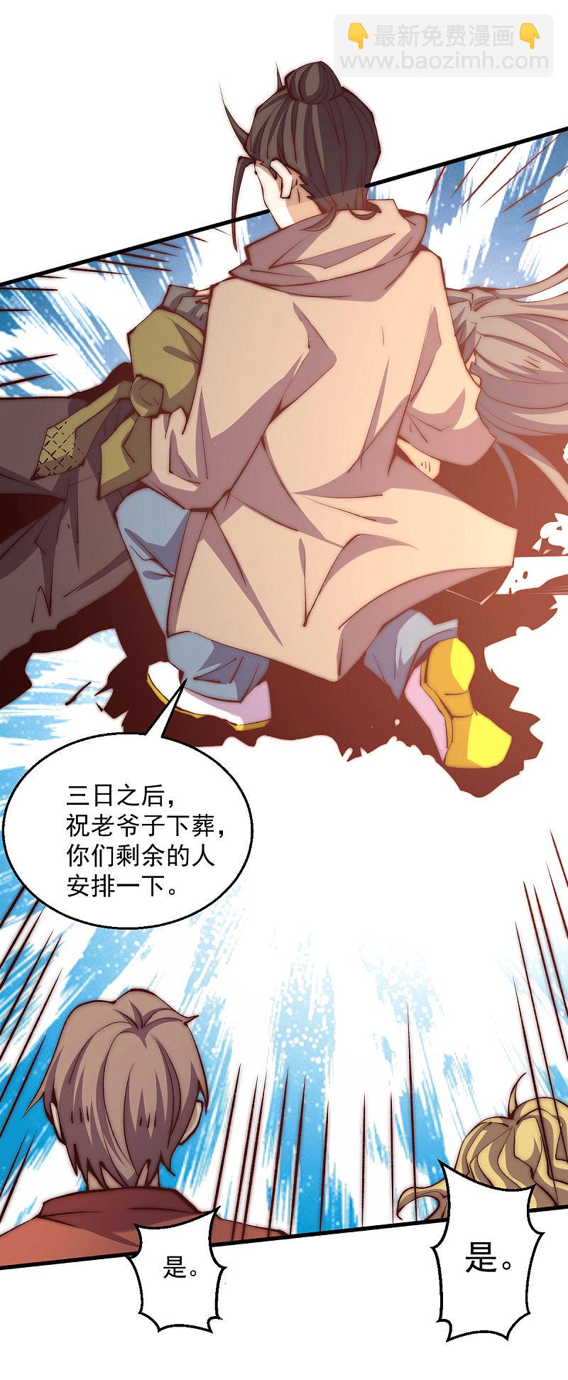 第244话 为祝虢报仇！-第249话