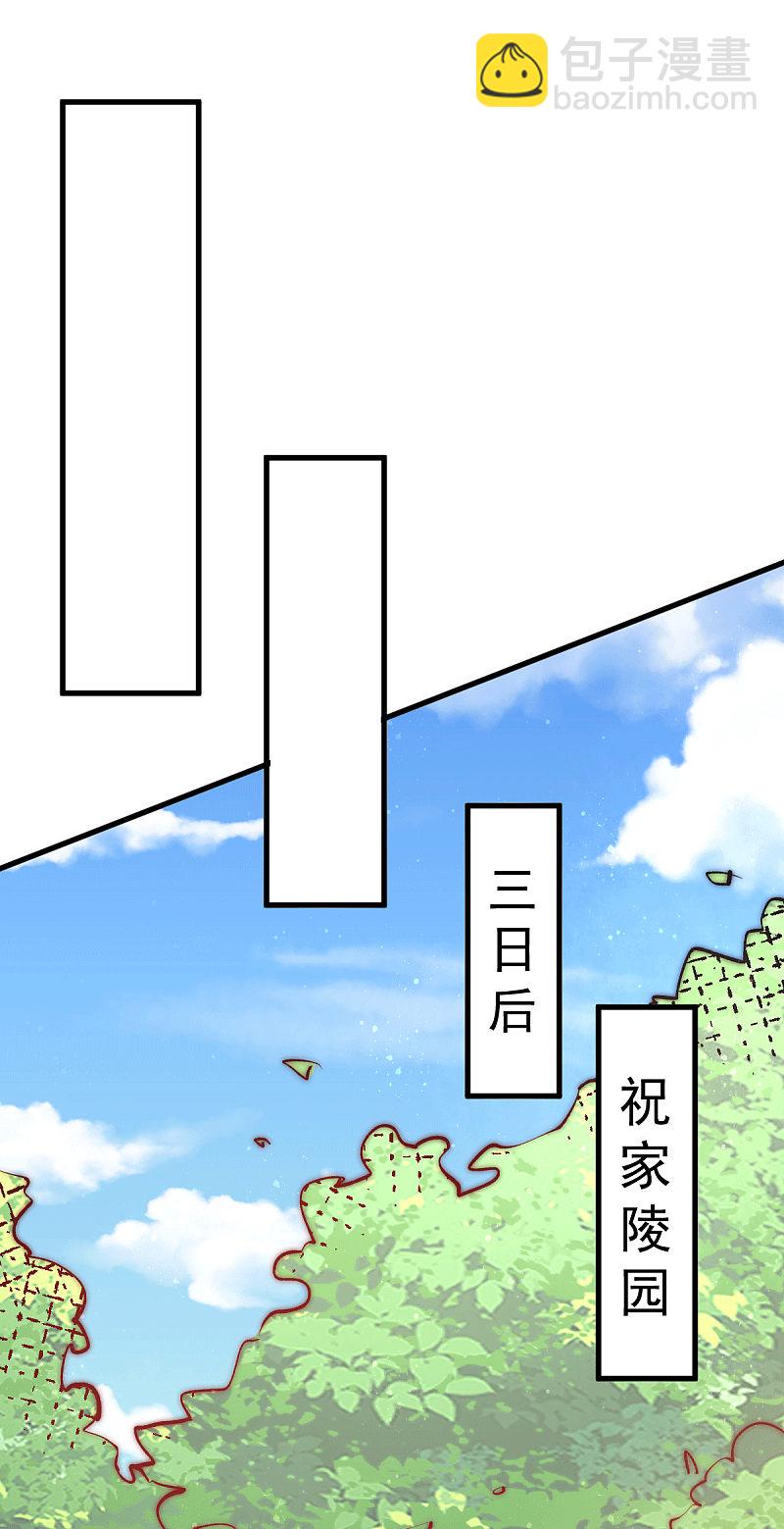 第244话 为祝虢报仇！-第249话