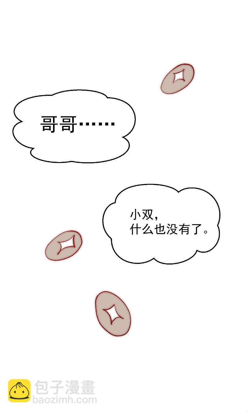 第244话 为祝虢报仇！-第249话