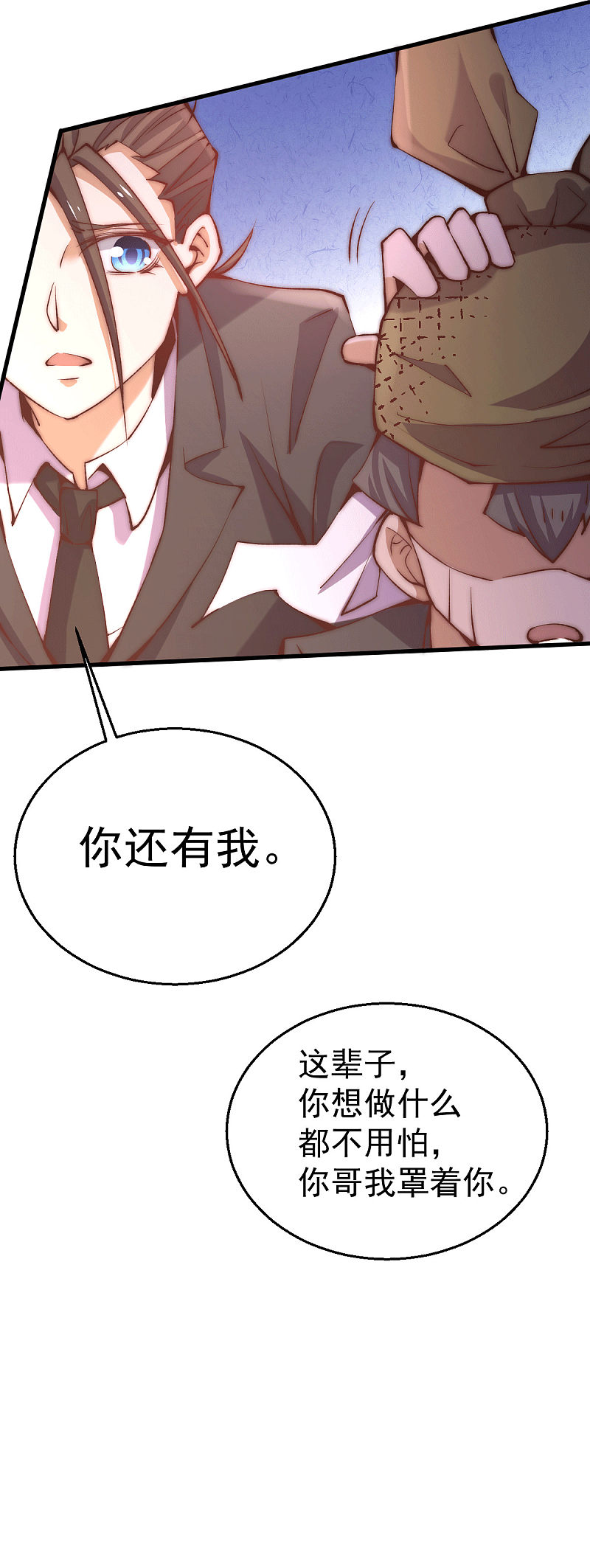 第244话 为祝虢报仇！-第249话