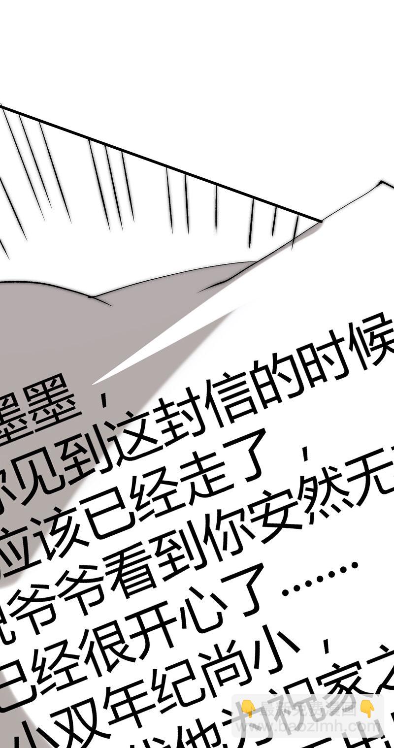 第244话 为祝虢报仇！-第249话