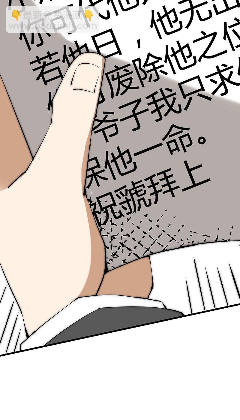 第244话 为祝虢报仇！-第249话