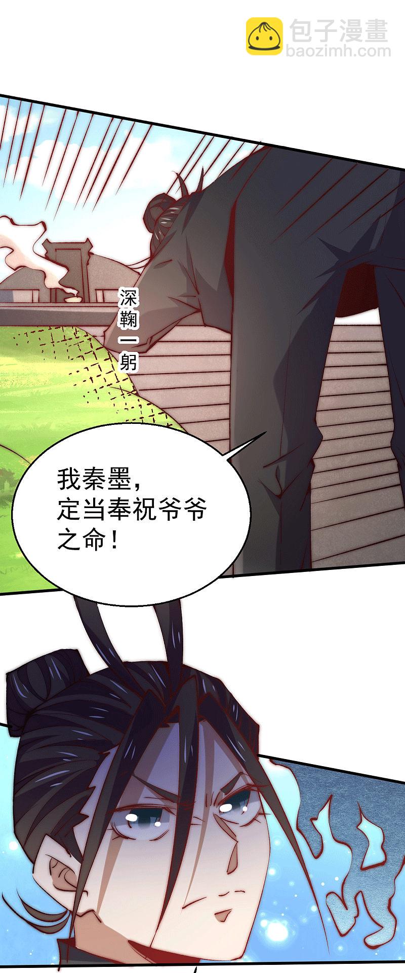 第244话 为祝虢报仇！-第249话