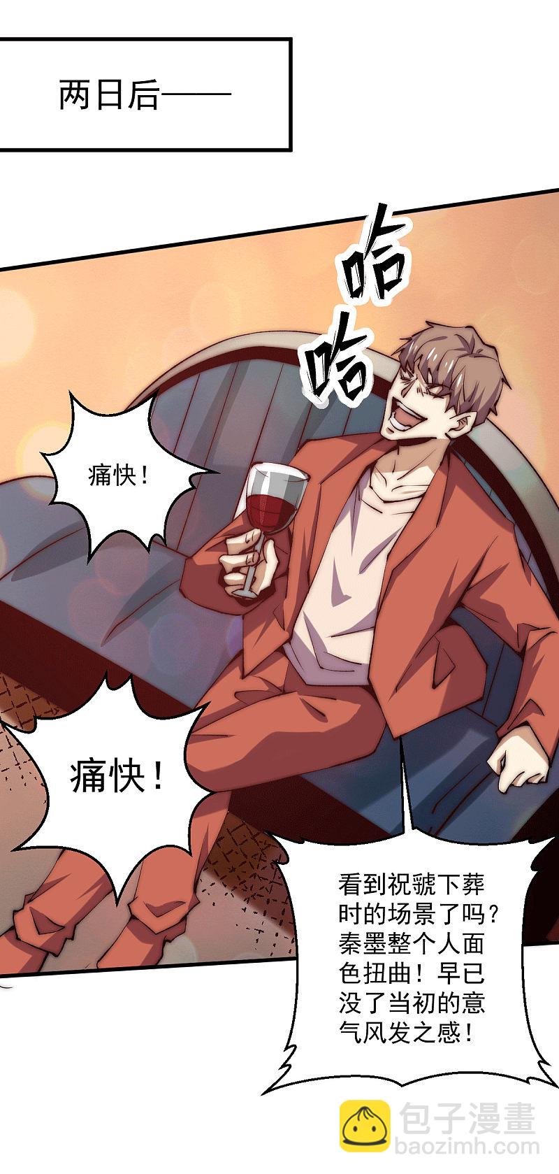 第244话 为祝虢报仇！-第249话