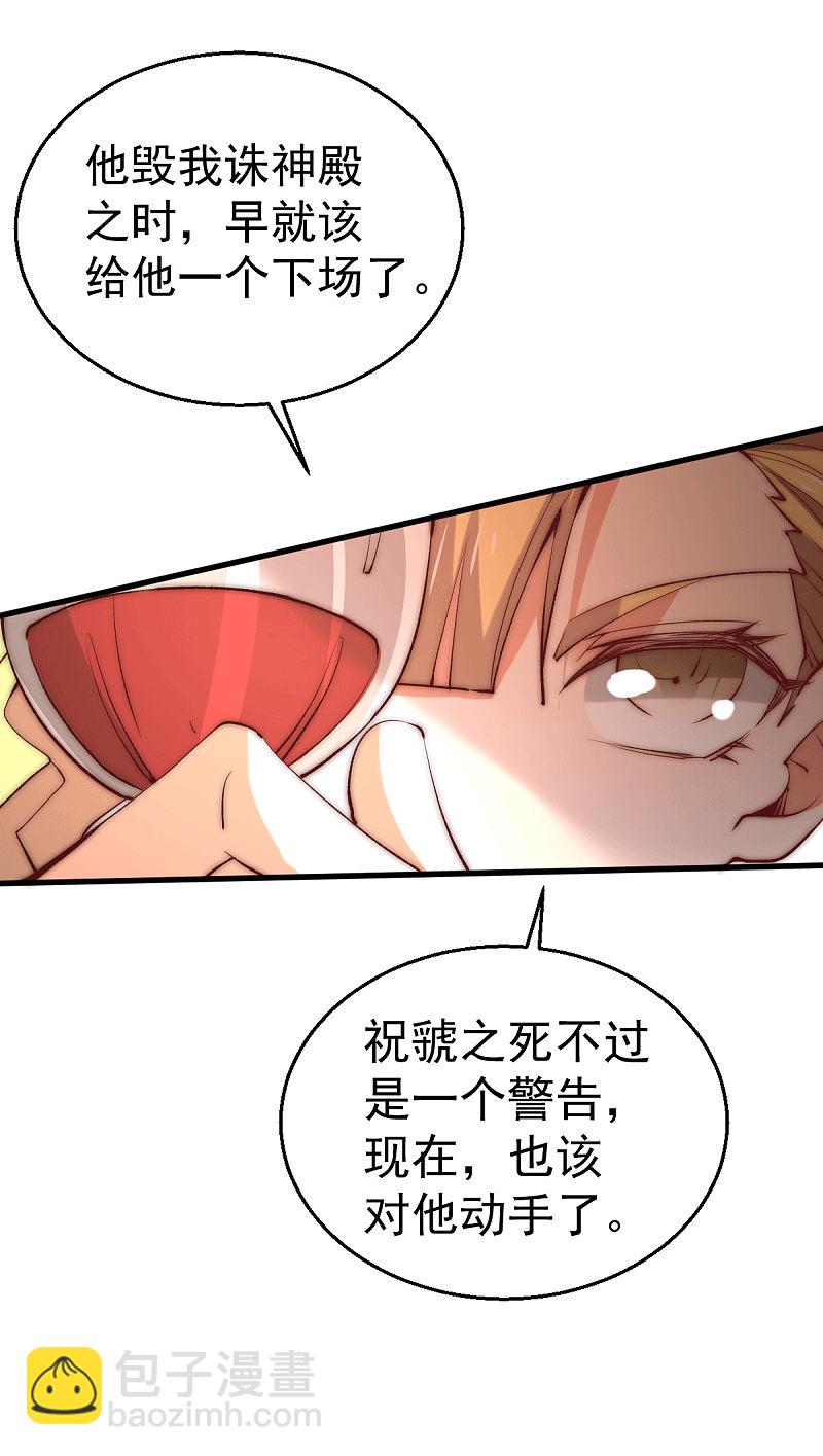 第244话 为祝虢报仇！-第249话
