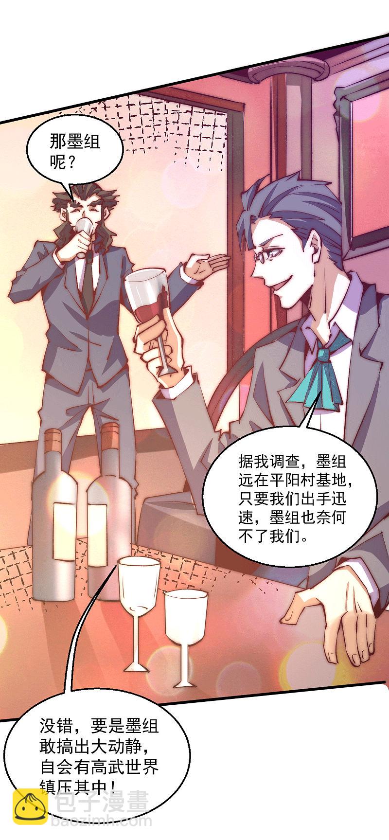 第244话 为祝虢报仇！-第249话