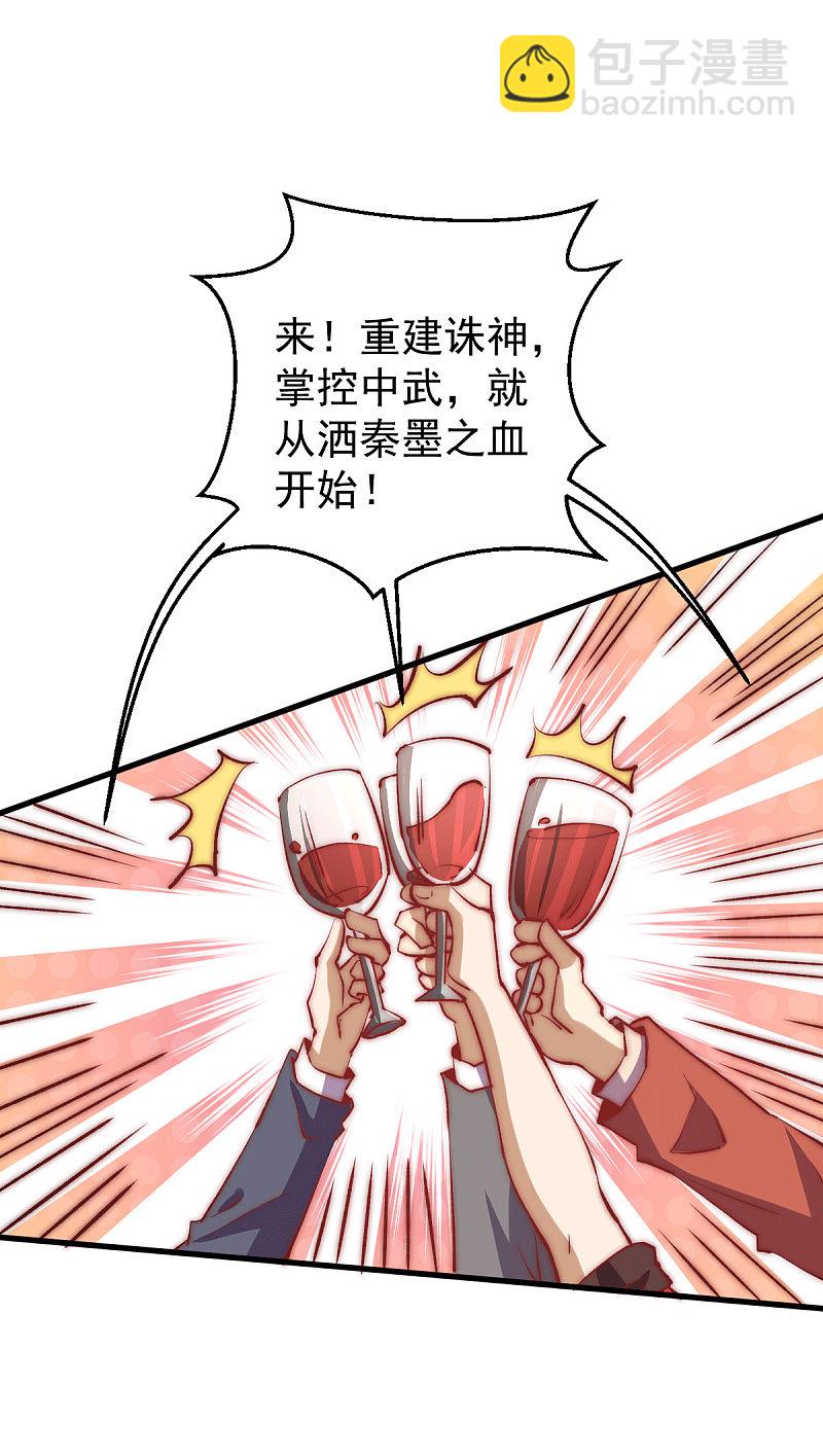 第244话 为祝虢报仇！-第249话