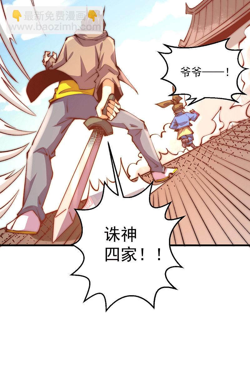 第244话 为祝虢报仇！-第249话