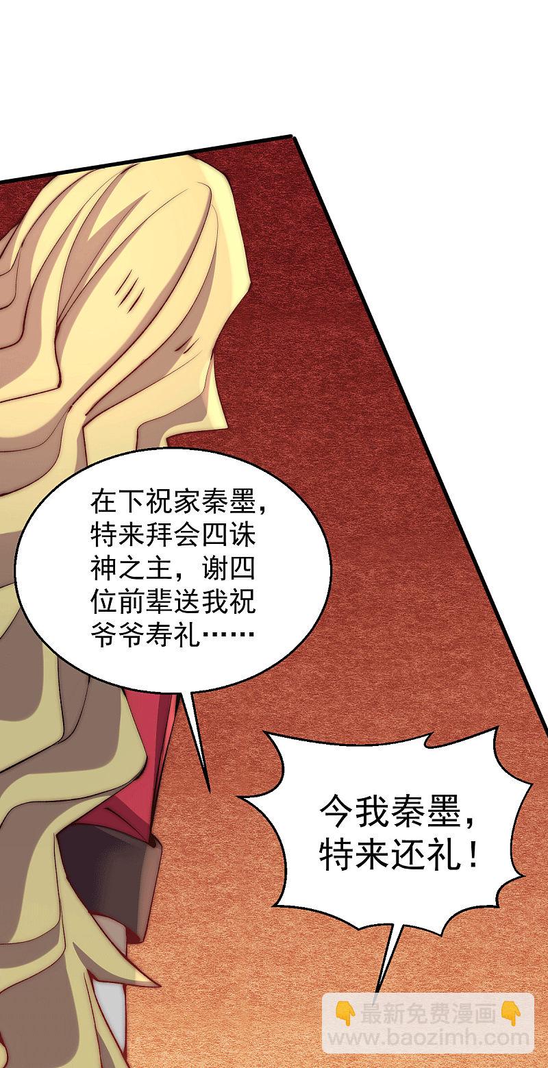 第244话 为祝虢报仇！-第249话