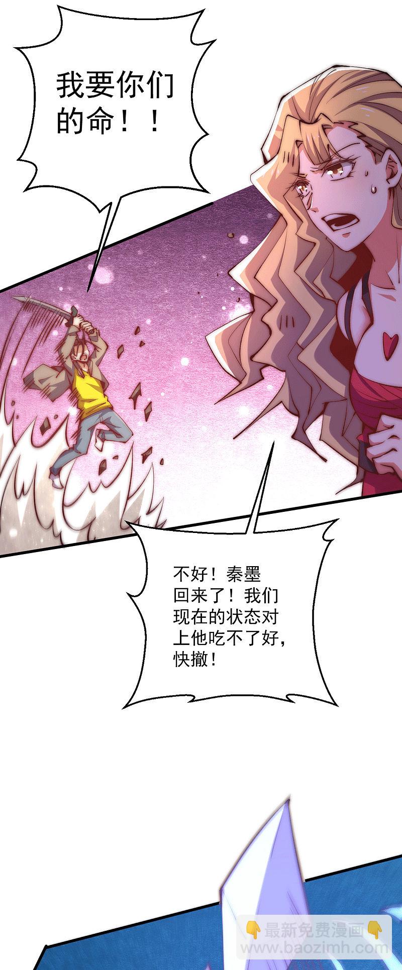 第244话 为祝虢报仇！-第249话