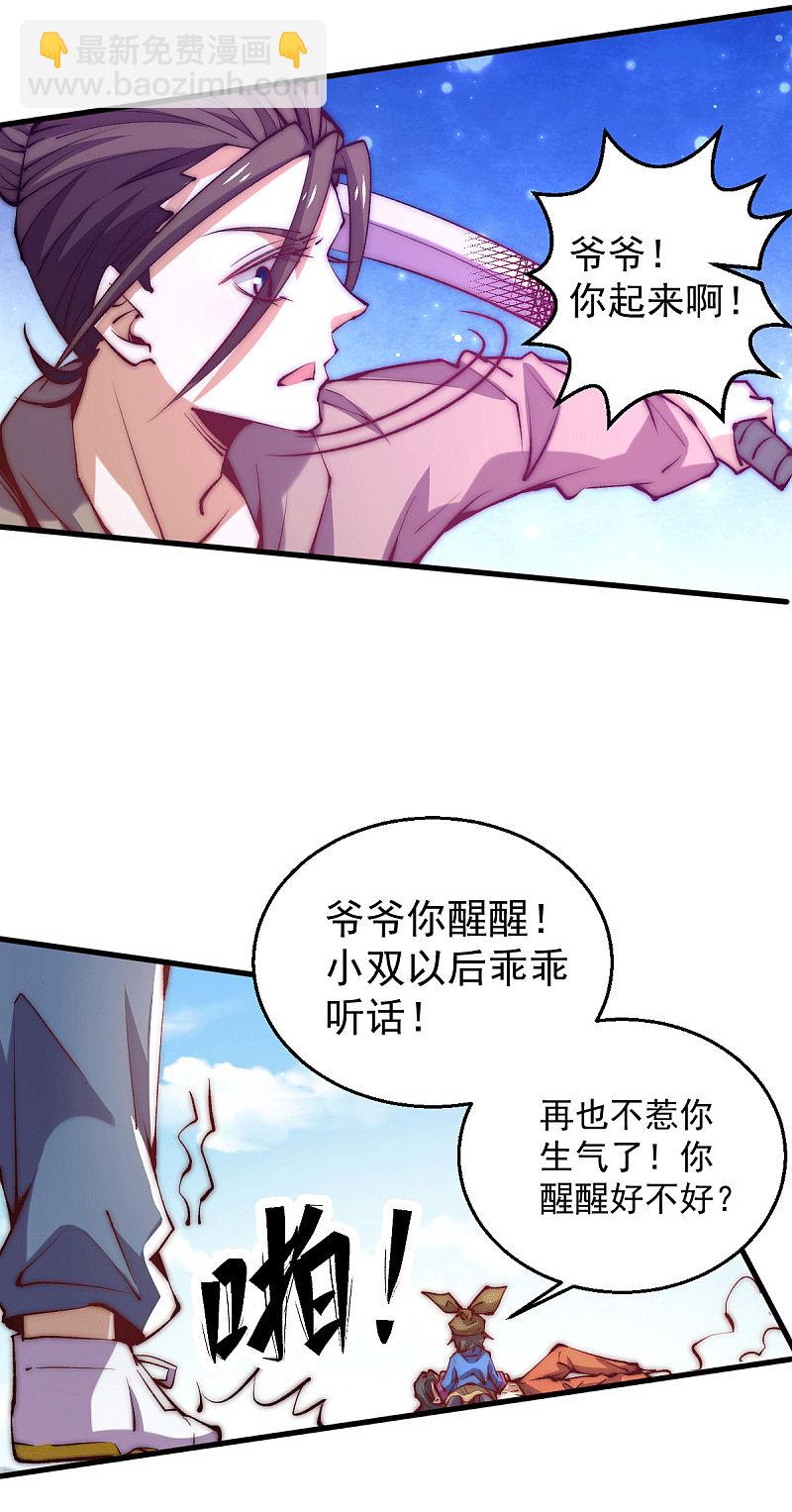 第244话 为祝虢报仇！-第249话