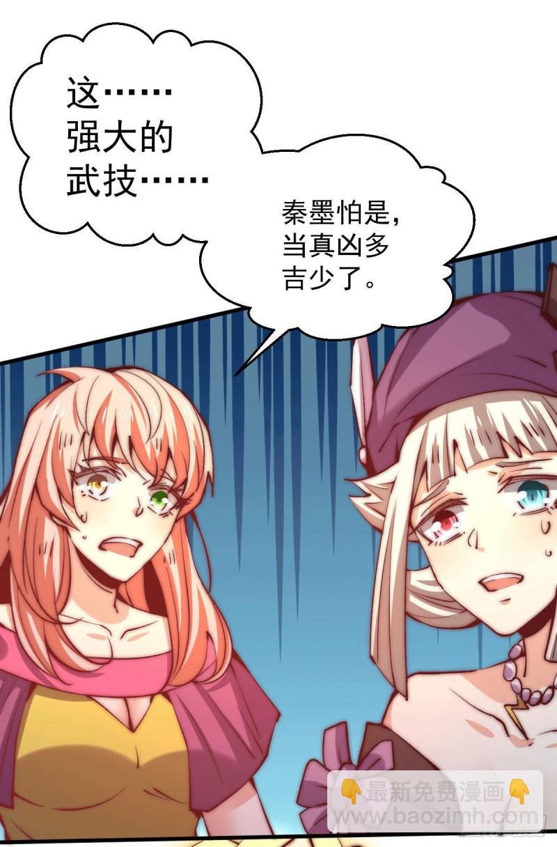 第246话 破解武技诛神-第251话