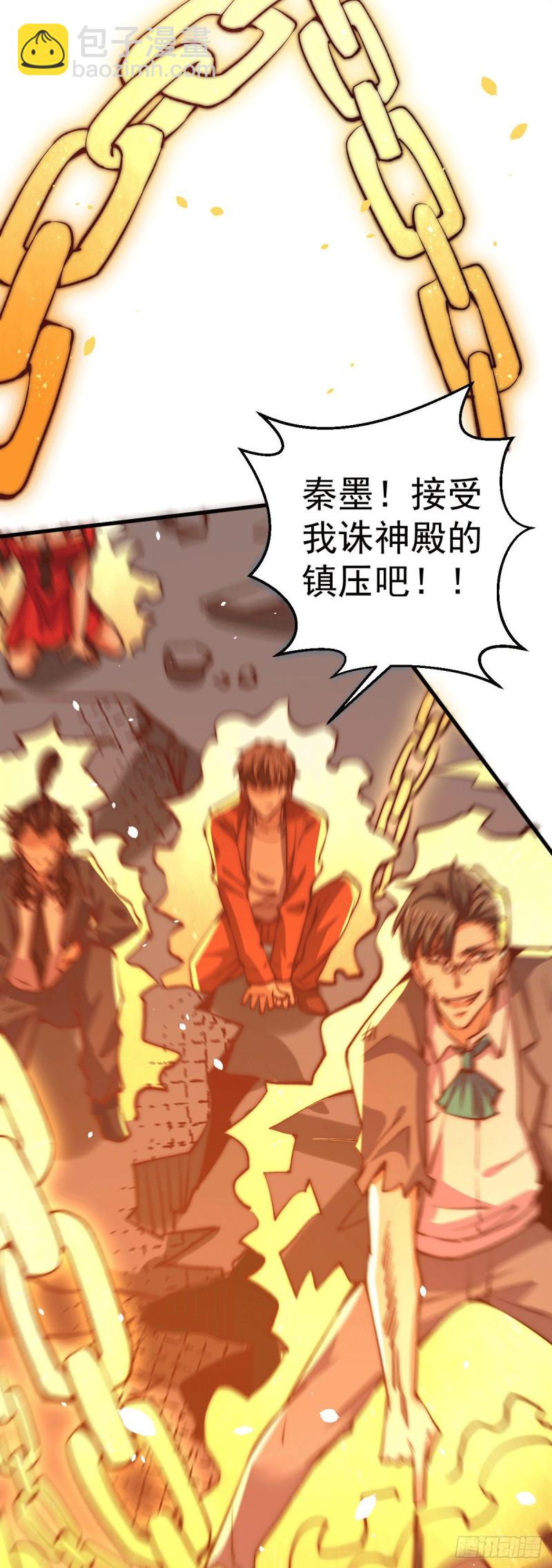 第246话 破解武技诛神-第251话
