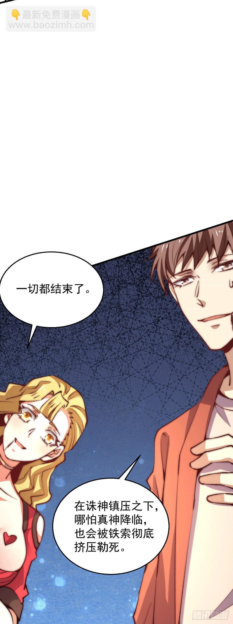第246话 破解武技诛神-第251话