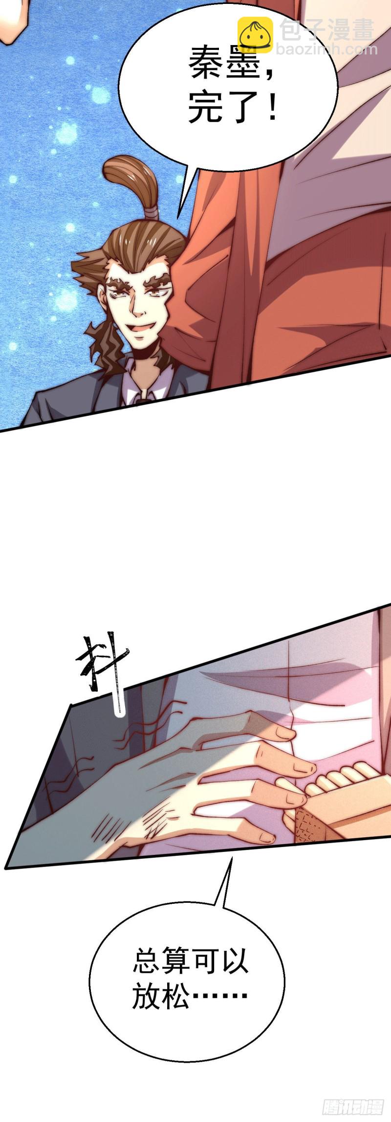第246话 破解武技诛神-第251话