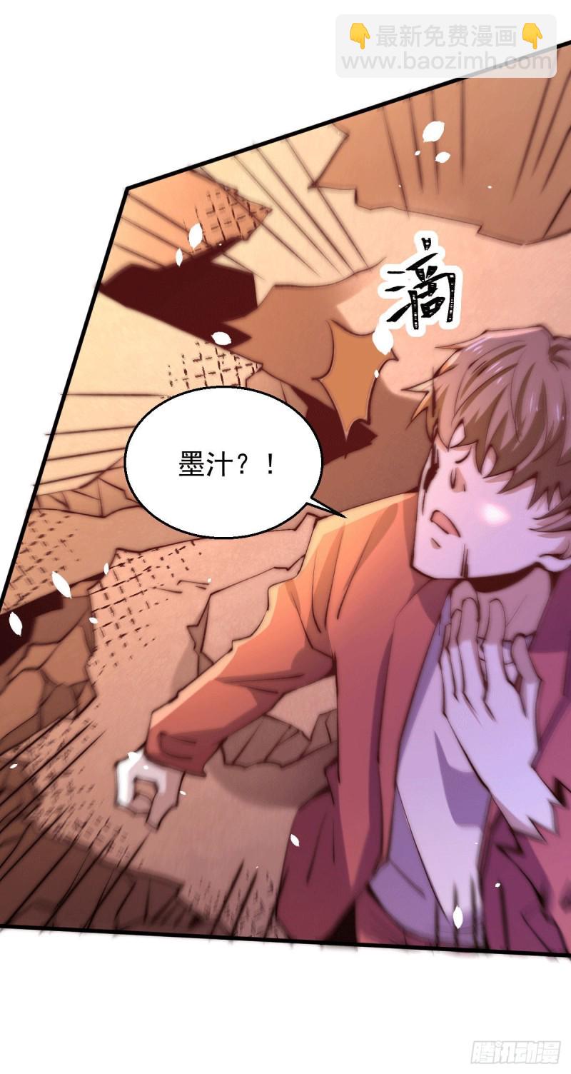 第246话 破解武技诛神-第251话