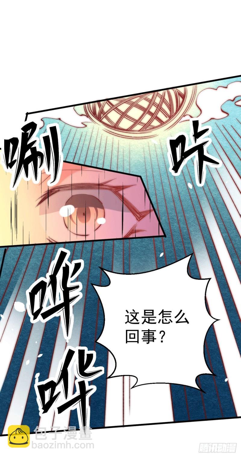 第246话 破解武技诛神-第251话
