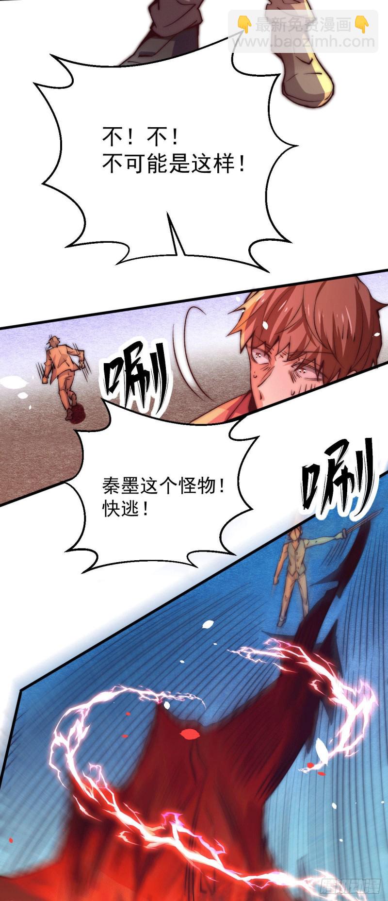 第246话 破解武技诛神-第251话