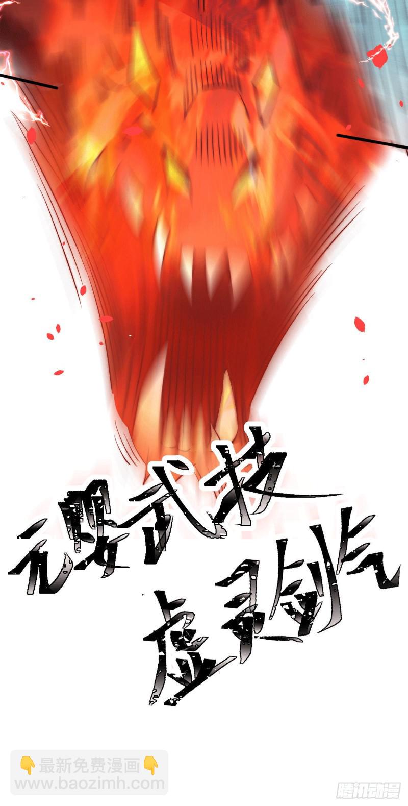 第246话 破解武技诛神-第251话