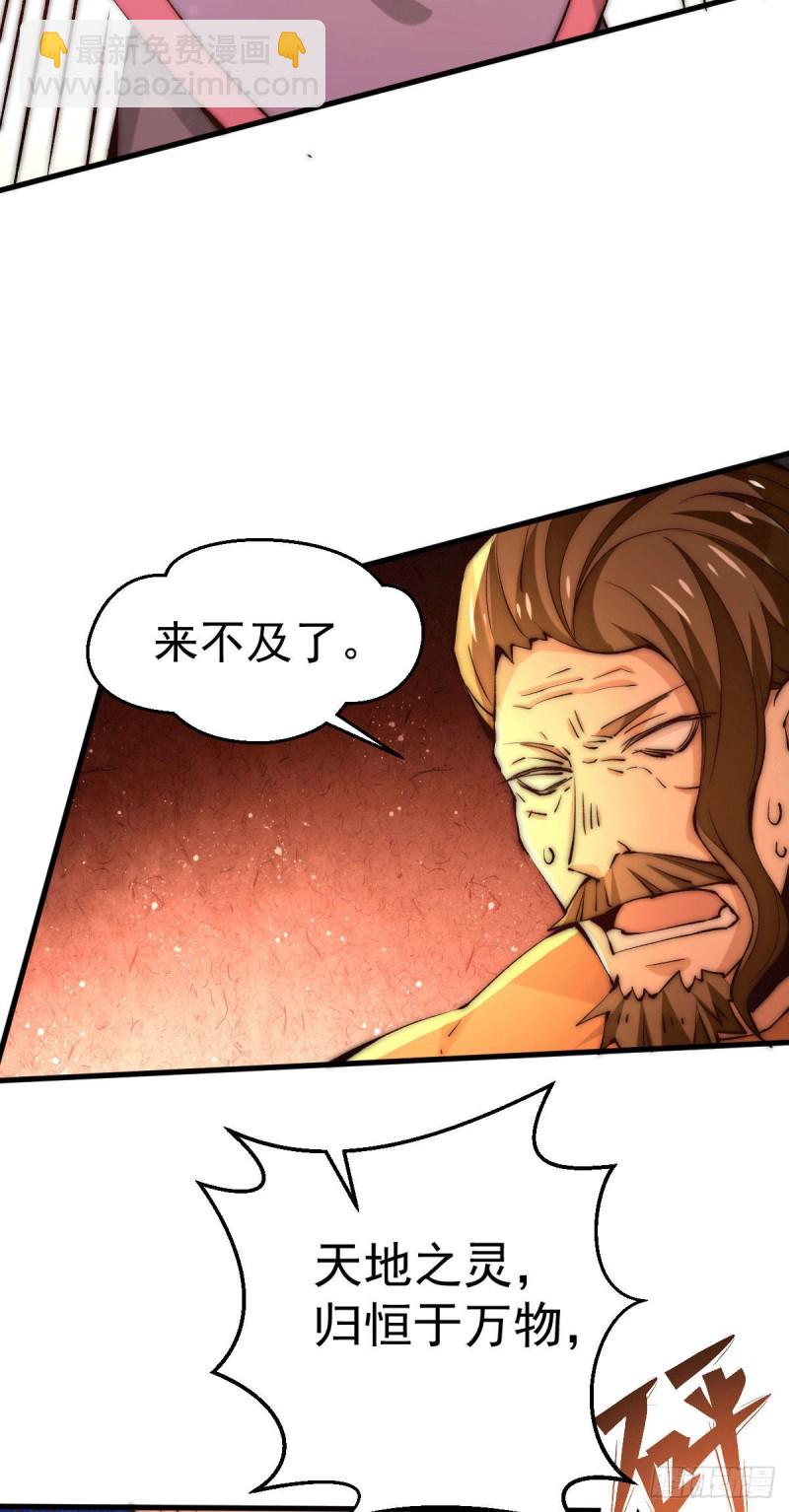 第246话 破解武技诛神-第251话