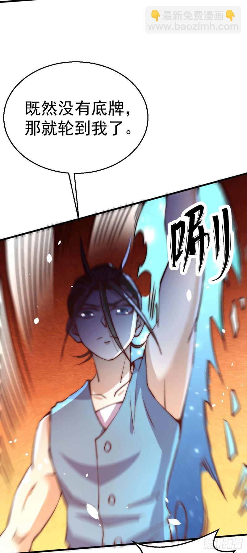 第246话 破解武技诛神-第251话