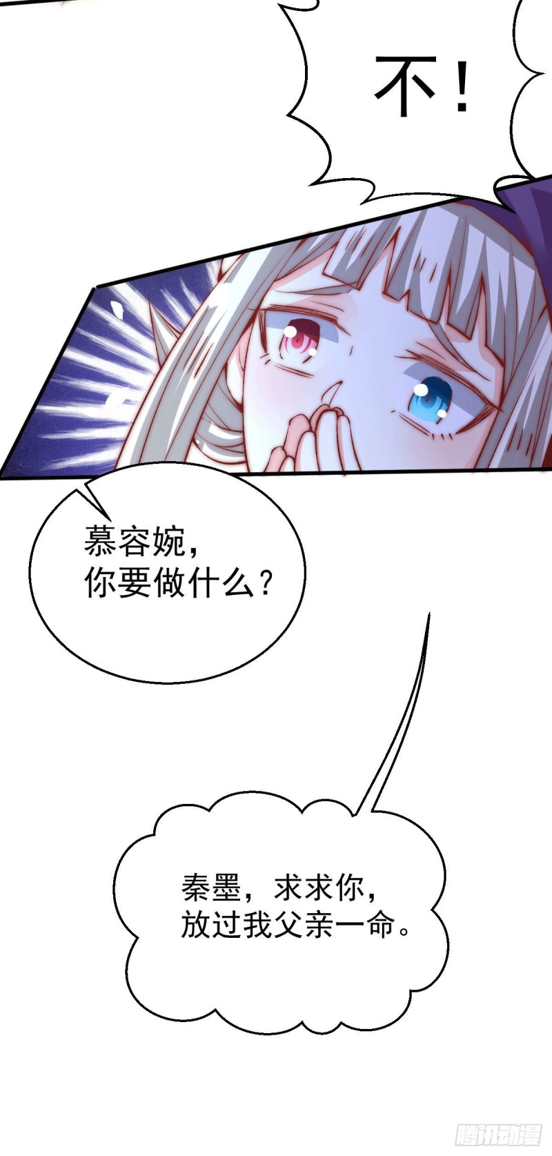 第246话 破解武技诛神-第251话