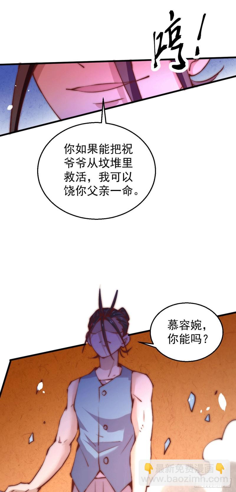 第246话 破解武技诛神-第251话