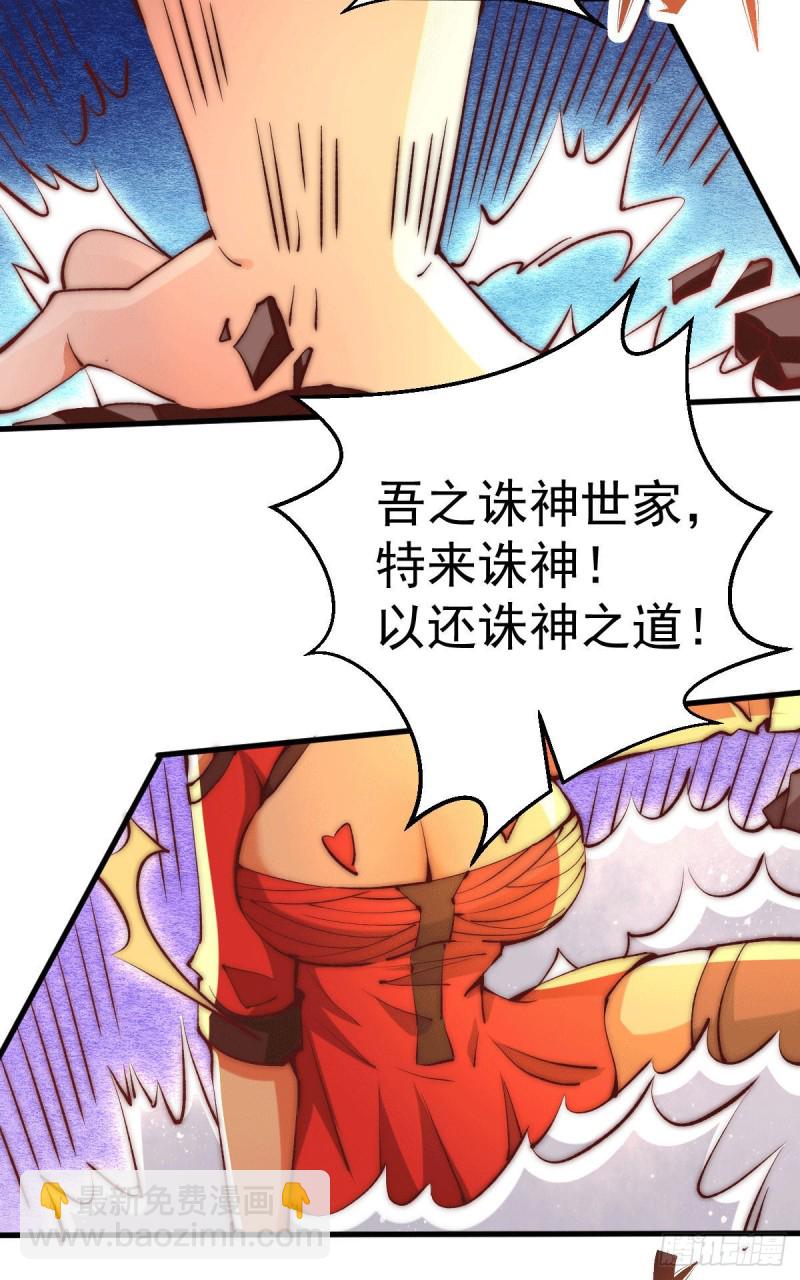 第246话 破解武技诛神-第251话