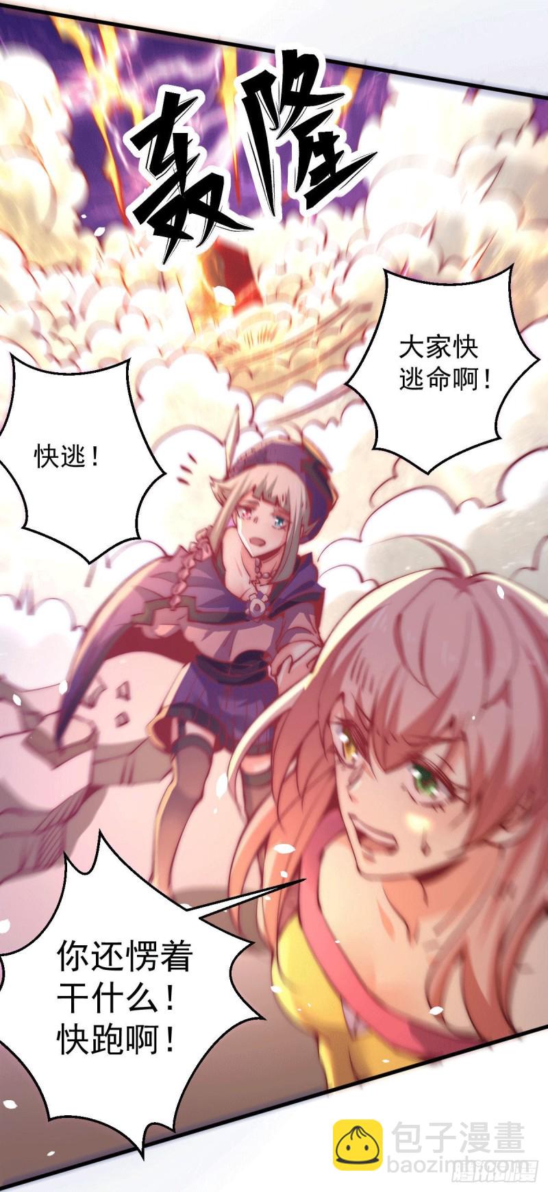 第246话 破解武技诛神-第251话