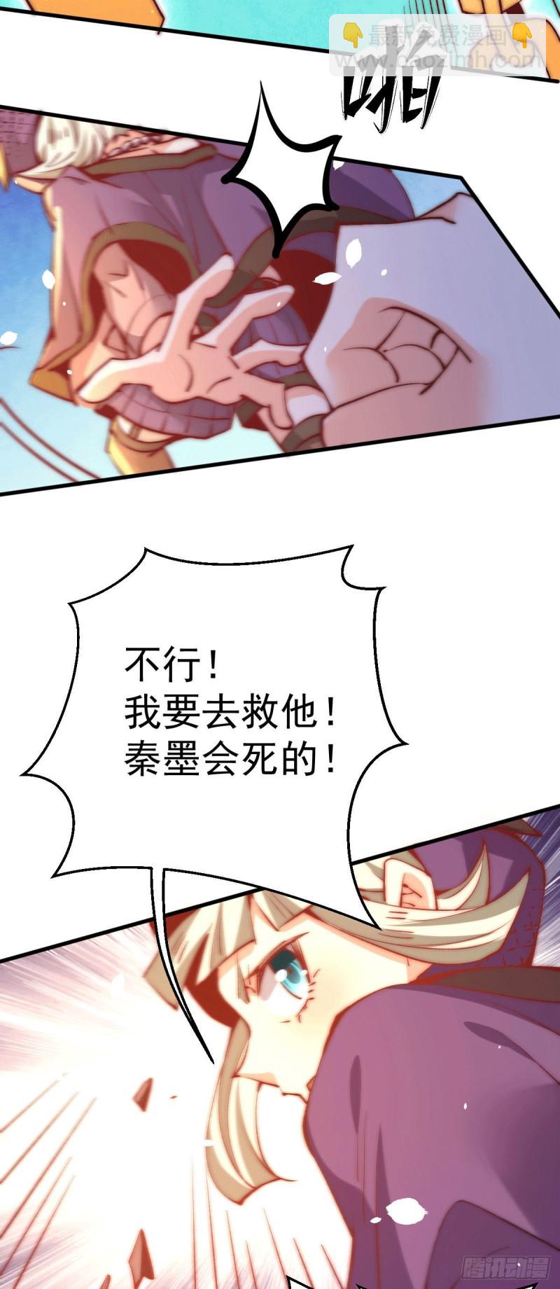第246话 破解武技诛神-第251话