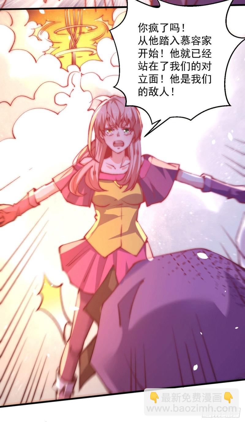 第246话 破解武技诛神-第251话