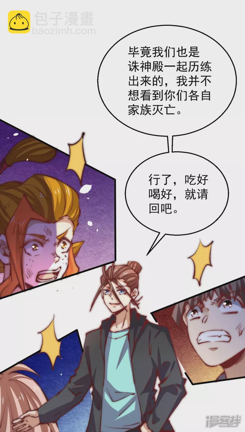 第248话 前往天隐市-第253话
