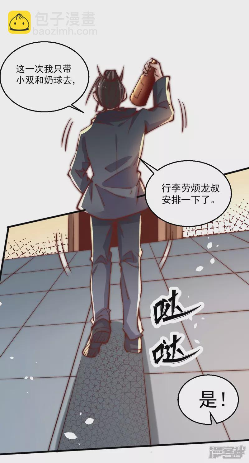 第248话 前往天隐市-第253话
