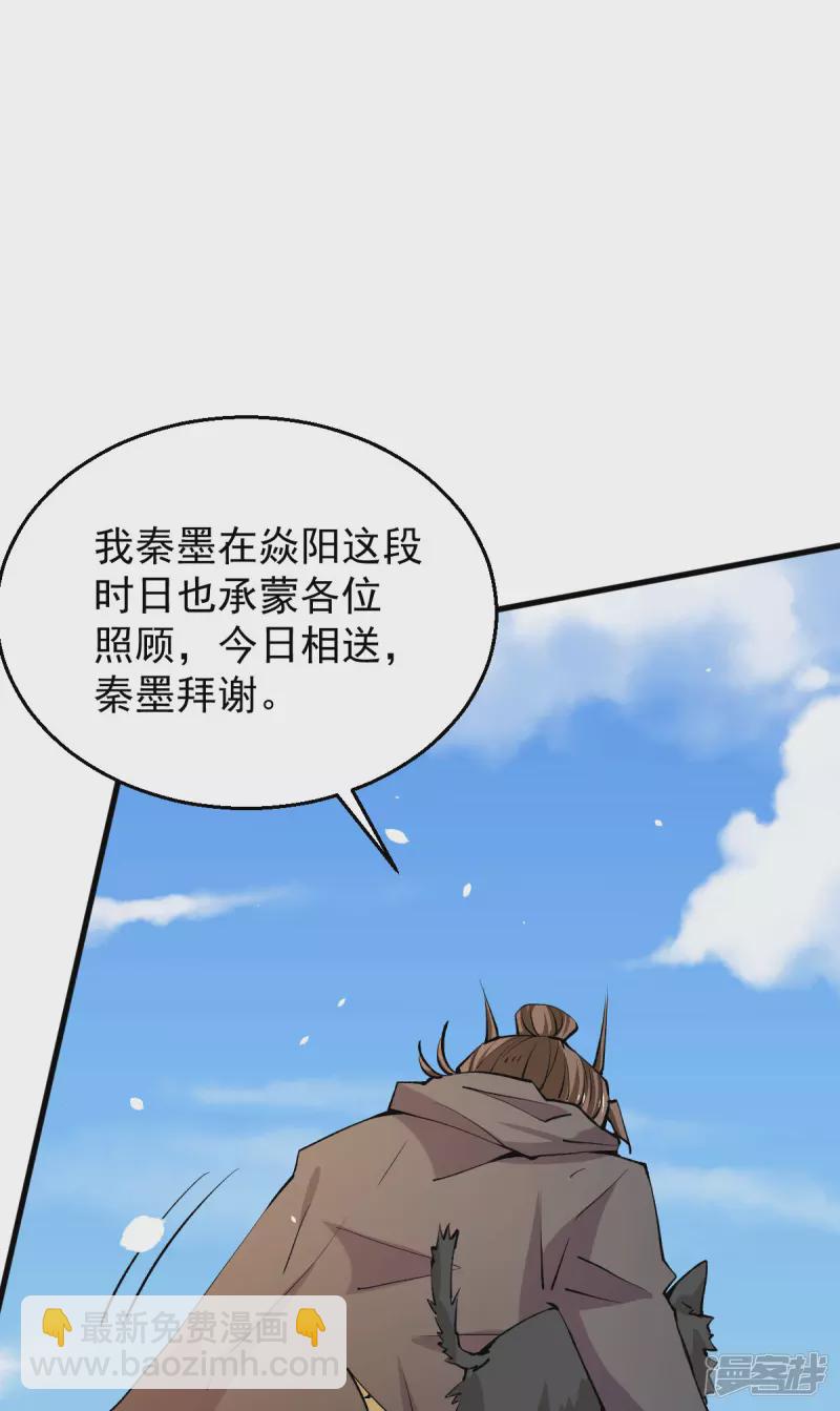 第248话 前往天隐市-第253话