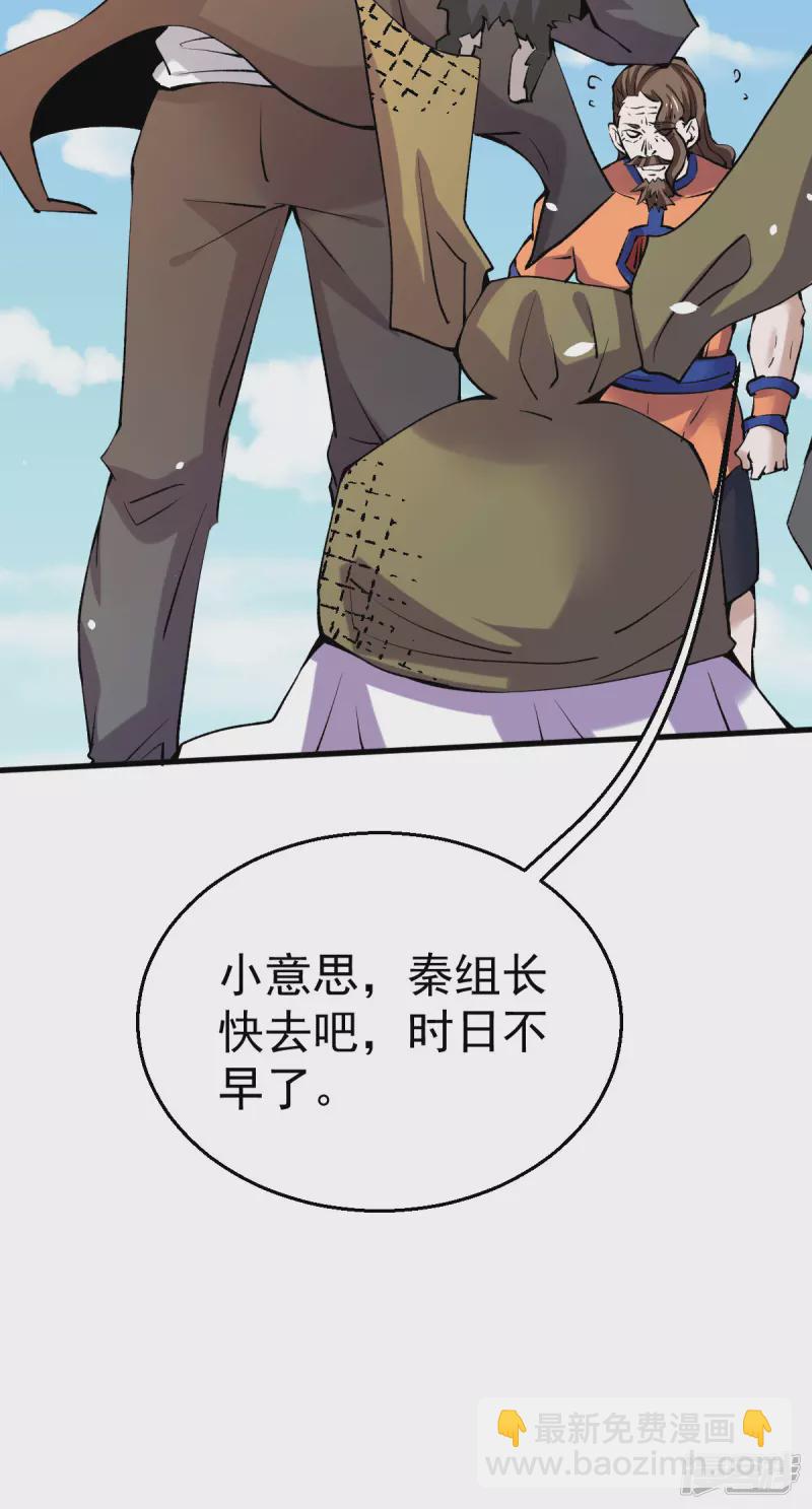 第248话 前往天隐市-第253话