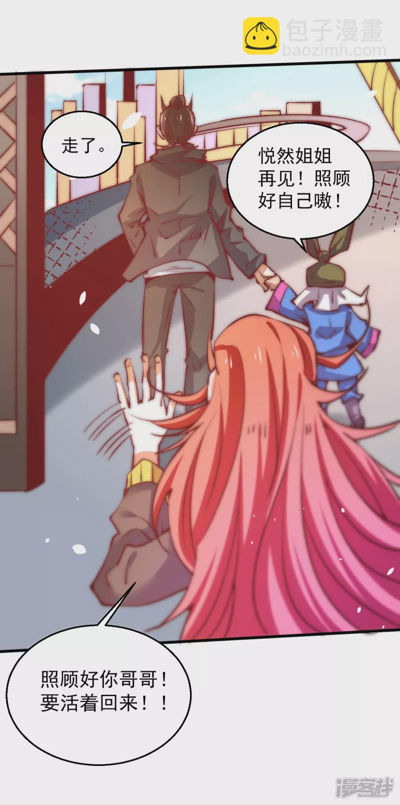 第248话 前往天隐市-第253话