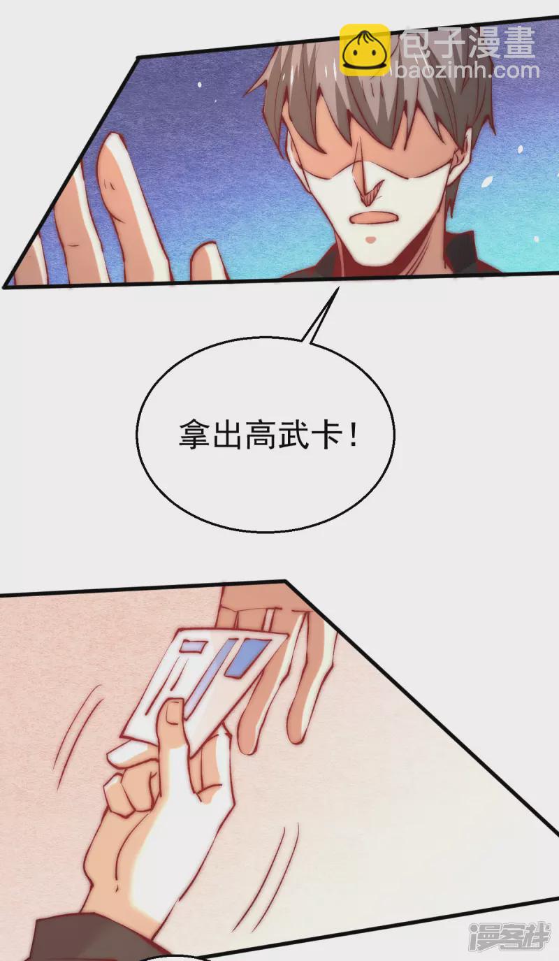 第248话 前往天隐市-第253话