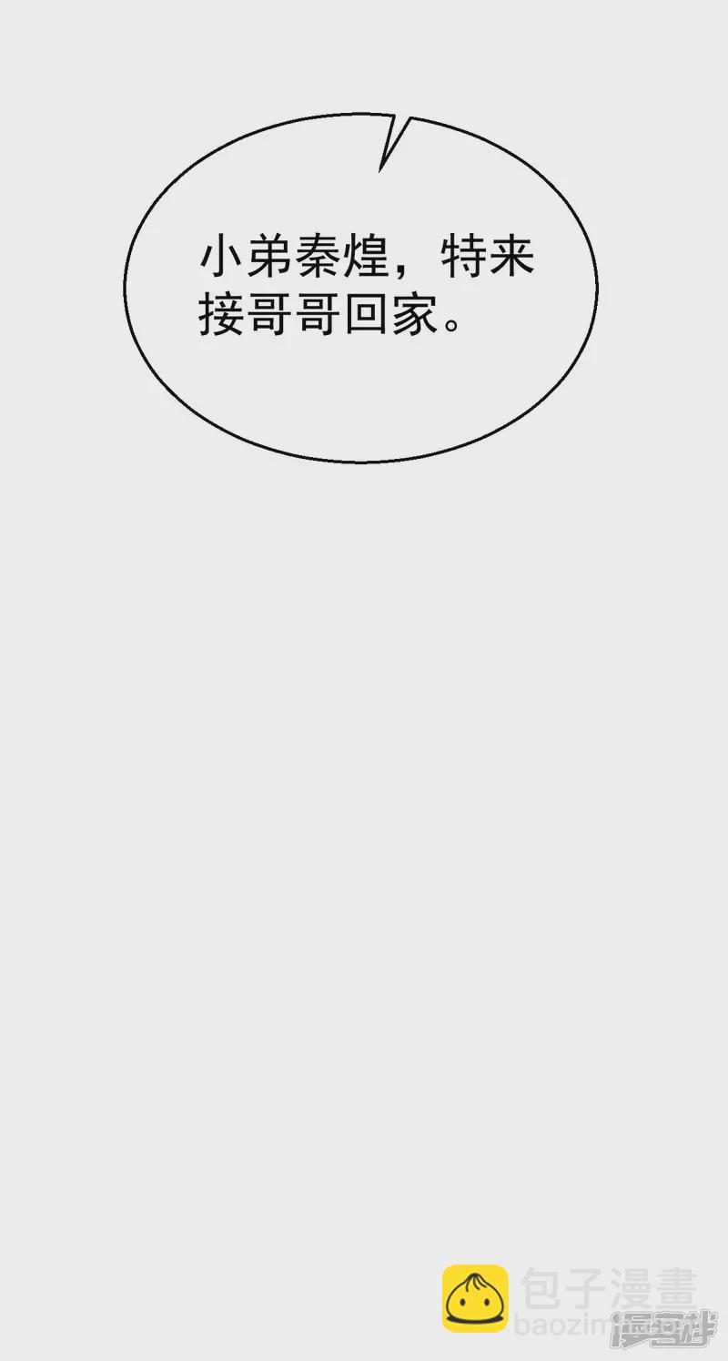 第248话 前往天隐市-第253话