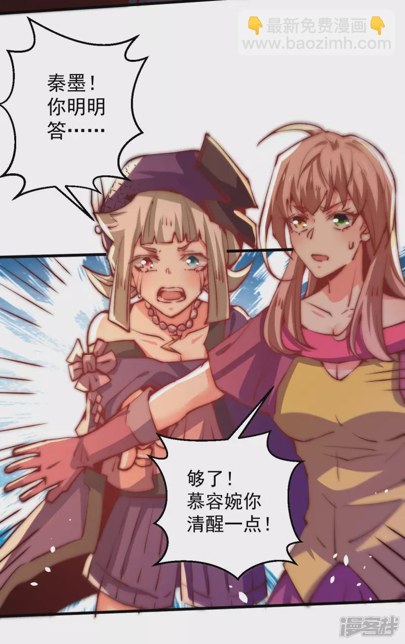 第248话 前往天隐市-第253话