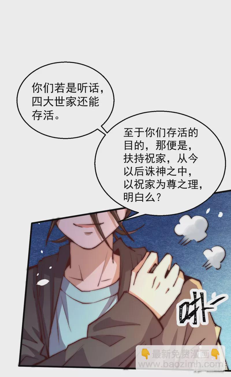 第248话 前往天隐市-第253话