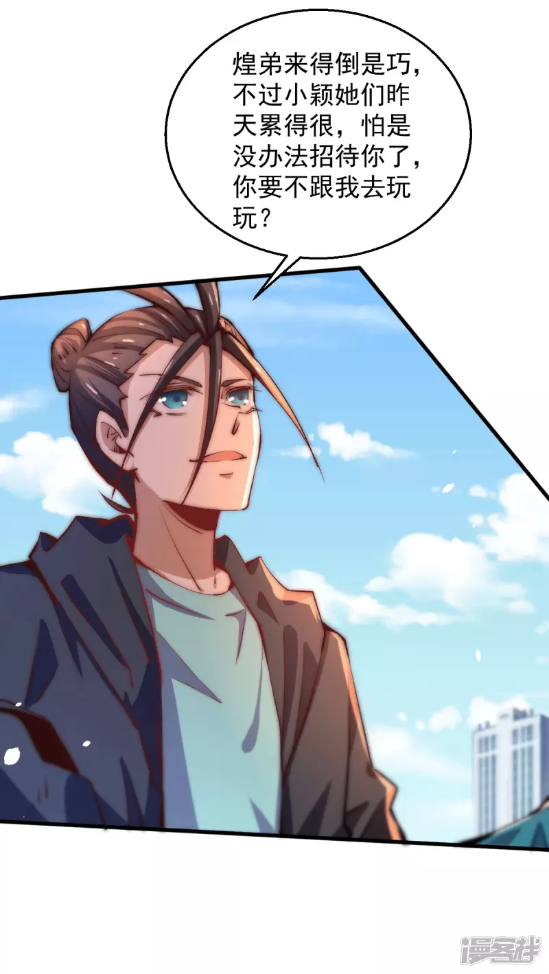 第250话 秦家要养废秦墨！-第255话