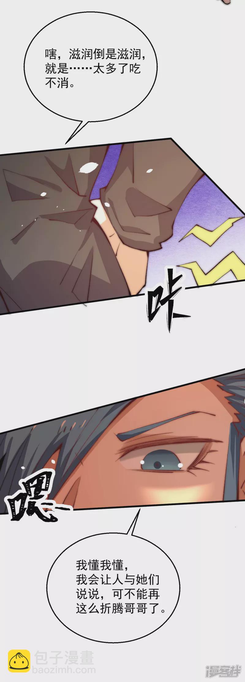 第250话 秦家要养废秦墨！-第255话