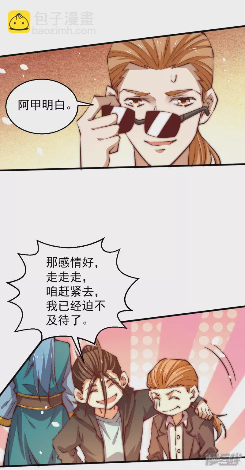 第250话 秦家要养废秦墨！-第255话
