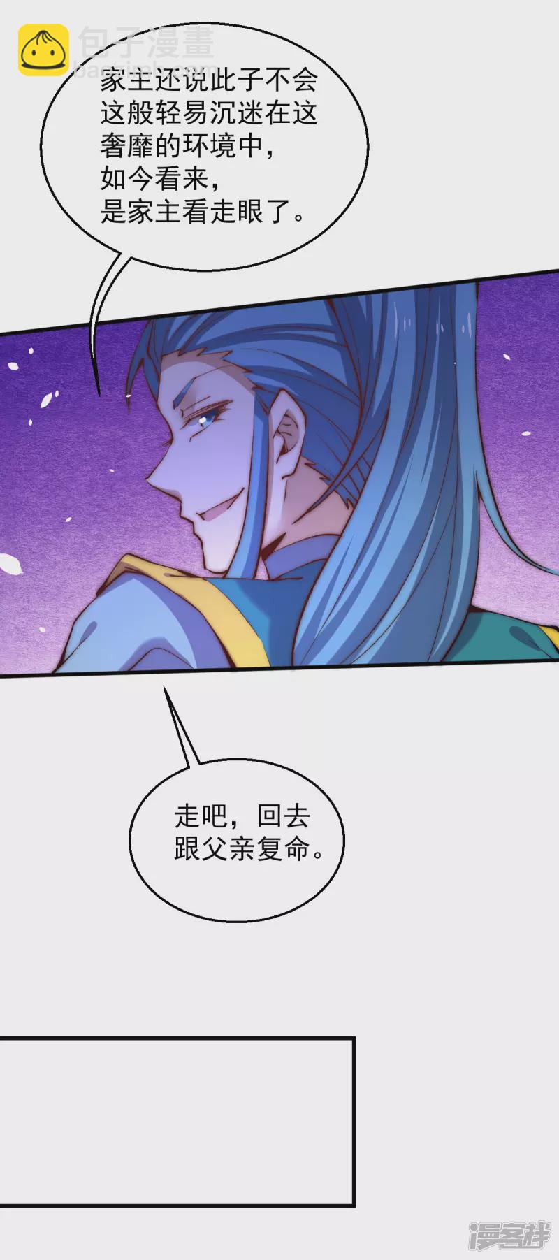 第250话 秦家要养废秦墨！-第255话