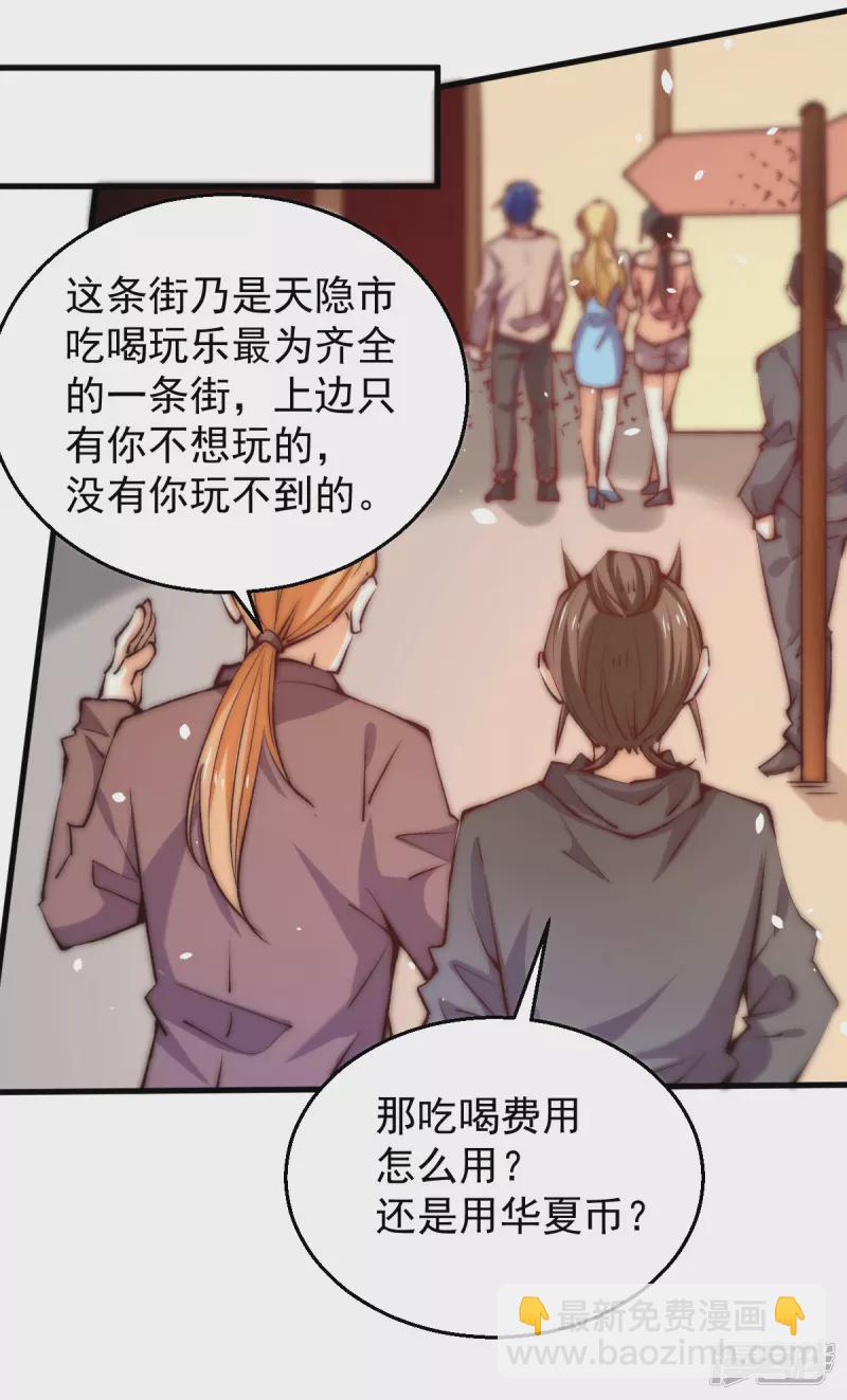 第250话 秦家要养废秦墨！-第255话