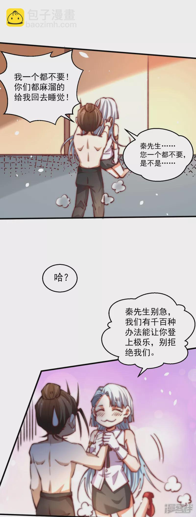 第250话 秦家要养废秦墨！-第255话