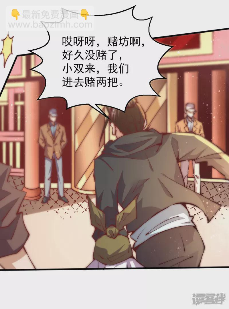第250话 秦家要养废秦墨！-第255话