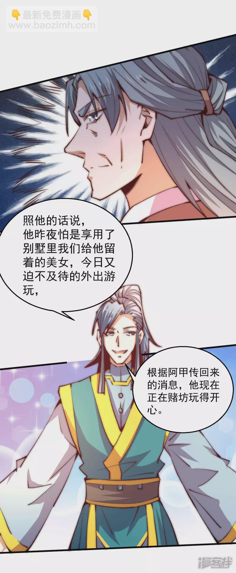 第250话 秦家要养废秦墨！-第255话