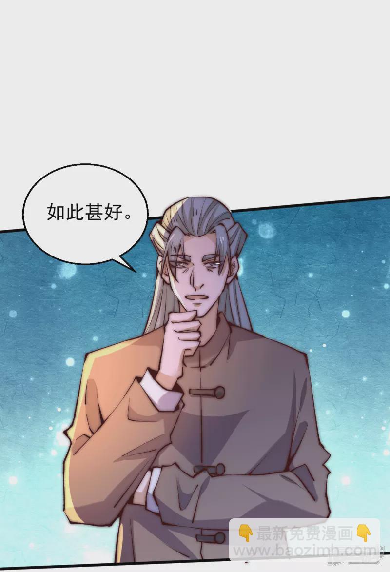 第250话 秦家要养废秦墨！-第255话
